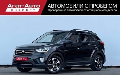 Hyundai Creta I рестайлинг, 2019 год, 1 899 000 рублей, 1 фотография