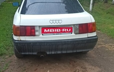 Audi 80, 1987 год, 150 000 рублей, 1 фотография