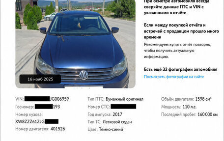 Volkswagen Polo VI (EU Market), 2017 год, 1 080 000 рублей, 13 фотография