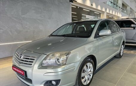 Toyota Avensis III рестайлинг, 2006 год, 1 190 000 рублей, 1 фотография