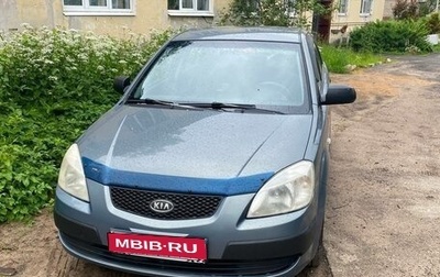 KIA Rio II, 2007 год, 550 000 рублей, 1 фотография