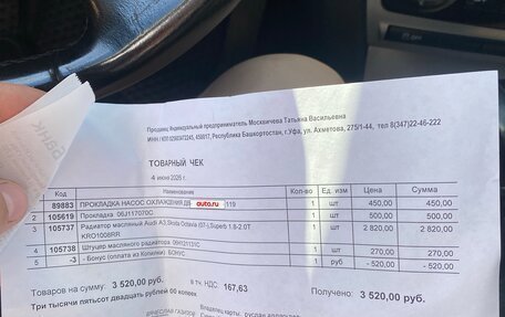 Skoda Octavia, 2010 год, 620 000 рублей, 10 фотография