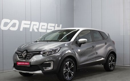 Renault Captur II, 2020 год, 1 900 000 рублей, 1 фотография