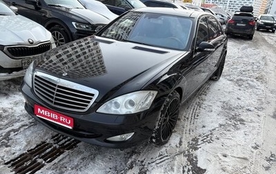 Mercedes-Benz S-Класс, 2008 год, 1 300 000 рублей, 1 фотография