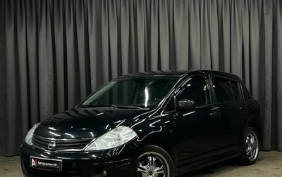 Nissan Tiida, 2010 год, 849 888 рублей, 1 фотография