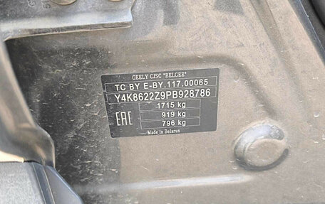 Geely Coolray I, 2023 год, 1 104 000 рублей, 9 фотография