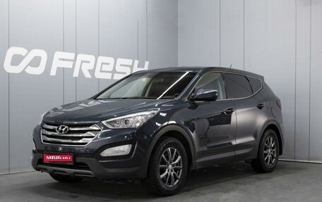 Hyundai Santa Fe III рестайлинг, 2012 год, 1 800 000 рублей, 1 фотография