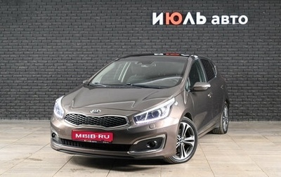 KIA cee'd III, 2017 год, 1 500 000 рублей, 1 фотография
