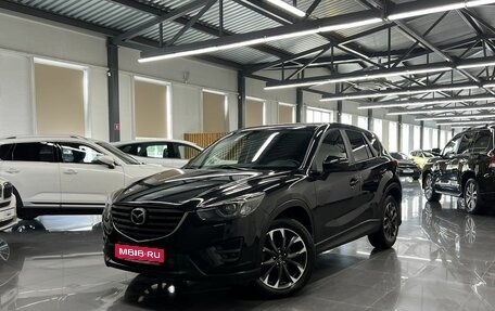 Mazda CX-5 II, 2016 год, 2 095 000 рублей, 1 фотография