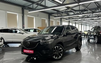 Mazda CX-5 II, 2016 год, 2 095 000 рублей, 1 фотография