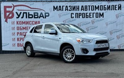Mitsubishi ASX I рестайлинг, 2012 год, 870 000 рублей, 1 фотография