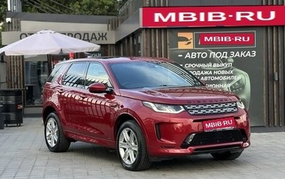 Land Rover Discovery Sport I рестайлинг, 2020 год, 2 199 000 рублей, 1 фотография
