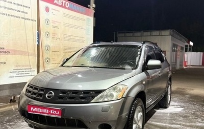 Nissan Murano, 2006 год, 600 000 рублей, 1 фотография