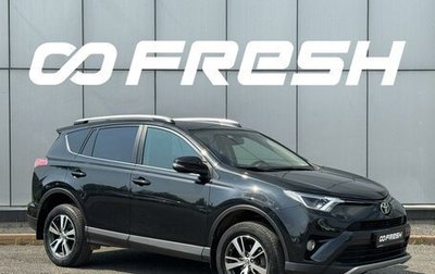 Toyota RAV4, 2016 год, 2 399 000 рублей, 1 фотография