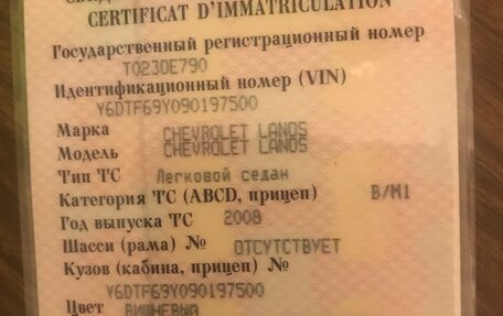Chevrolet Lanos I, 2008 год, 140 000 рублей, 13 фотография