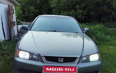Honda Accord VII рестайлинг, 1997 год, 160 000 рублей, 1 фотография