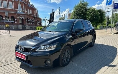 Lexus CT I рестайлинг, 2011 год, 1 225 000 рублей, 1 фотография