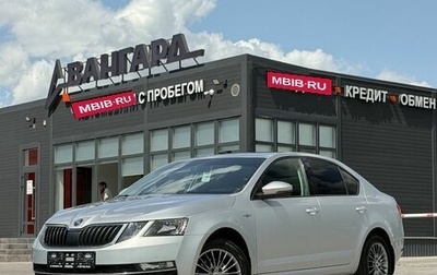 Skoda Octavia, 2018 год, 1 580 000 рублей, 1 фотография