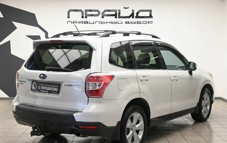 Subaru Forester, 2014 год, 1 699 000 рублей, 3 фотография