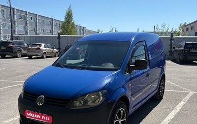 Volkswagen Caddy III рестайлинг, 2011 год, 1 050 000 рублей, 1 фотография