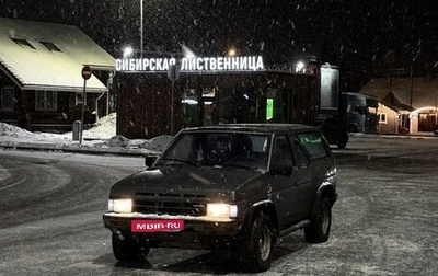 Nissan Terrano II рестайлинг, 1990 год, 200 000 рублей, 1 фотография