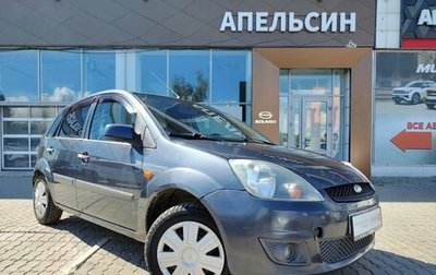 Ford Fiesta, 2008 год, 354 900 рублей, 1 фотография