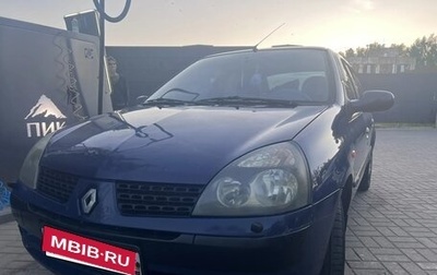 Renault Symbol I, 2002 год, 310 000 рублей, 1 фотография