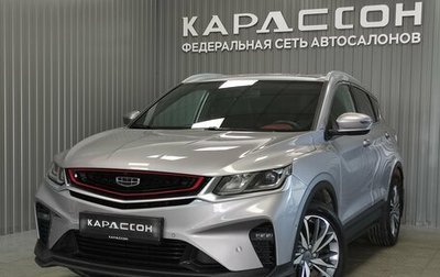 Geely Coolray I, 2020 год, 1 590 000 рублей, 1 фотография