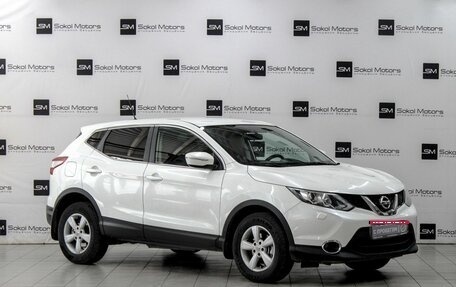 Nissan Qashqai, 2014 год, 1 499 900 рублей, 1 фотография