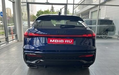 Audi Q5, 2026 год, 9 300 000 рублей, 1 фотография