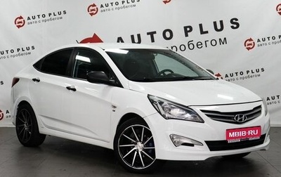 Hyundai Solaris II рестайлинг, 2015 год, 849 000 рублей, 1 фотография