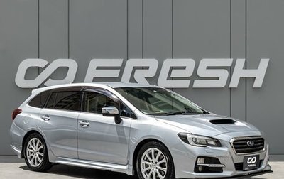 Subaru Levorg I, 2015 год, 1 549 000 рублей, 1 фотография