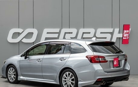 Subaru Levorg I, 2015 год, 1 549 000 рублей, 2 фотография
