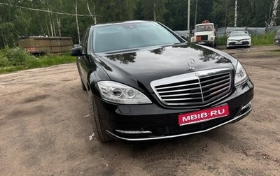 Mercedes-Benz S-Класс, 2012 год, 1 900 000 рублей, 1 фотография