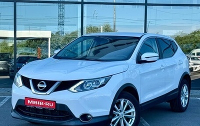 Nissan Qashqai, 2016 год, 1 487 000 рублей, 1 фотография