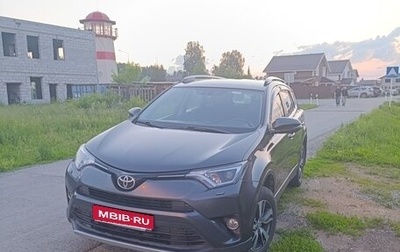 Toyota RAV4, 2016 год, 2 350 000 рублей, 1 фотография