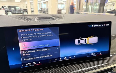 BMW X7, 2026 год, 17 999 000 рублей, 29 фотография