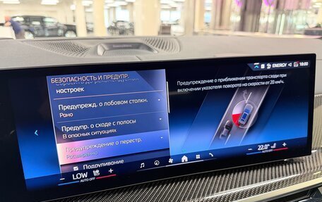 BMW X7, 2026 год, 17 999 000 рублей, 25 фотография