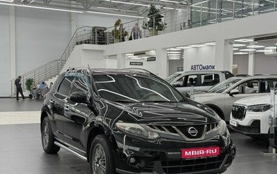 Nissan Murano, 2010 год, 1 400 000 рублей, 1 фотография