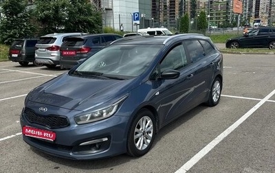 KIA cee'd III, 2017 год, 1 100 000 рублей, 1 фотография