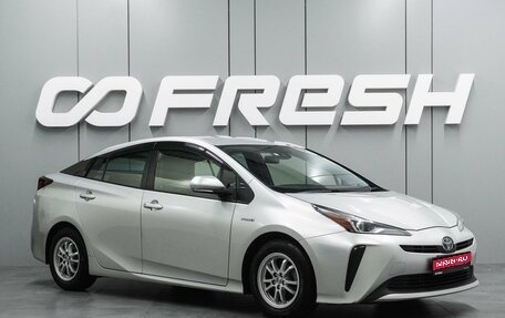 Toyota Prius IV XW50, 2019 год, 1 679 000 рублей, 1 фотография