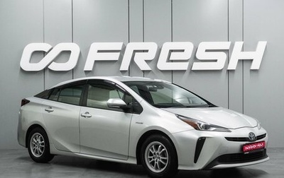 Toyota Prius IV XW50, 2019 год, 1 679 000 рублей, 1 фотография
