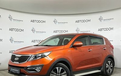KIA Sportage III, 2013 год, 1 319 000 рублей, 1 фотография