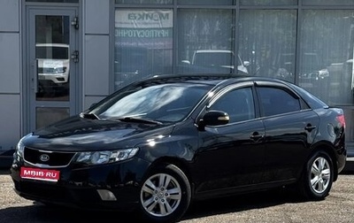 KIA Cerato III, 2009 год, 599 000 рублей, 1 фотография