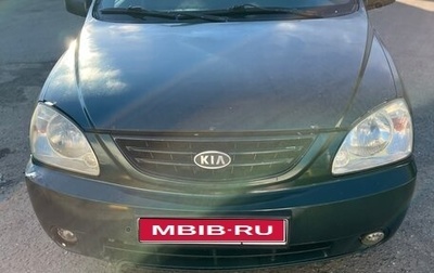 KIA Carens I (RS), 2002 год, 190 000 рублей, 1 фотография