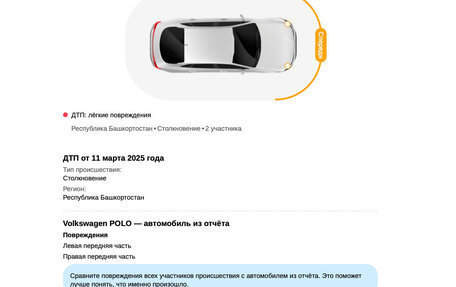 Volkswagen Polo VI (EU Market), 2020 год, 1 499 000 рублей, 29 фотография