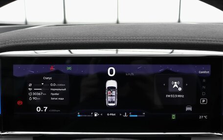 Geely Atlas, 2024 год, 3 099 000 рублей, 11 фотография