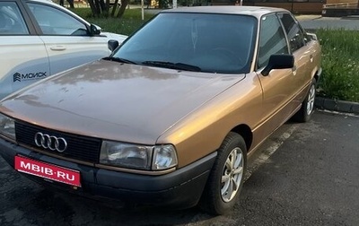 Audi 80, 1987 год, 165 000 рублей, 1 фотография