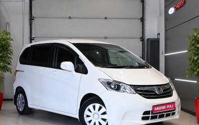 Honda Freed I, 2012 год, 1 025 000 рублей, 1 фотография