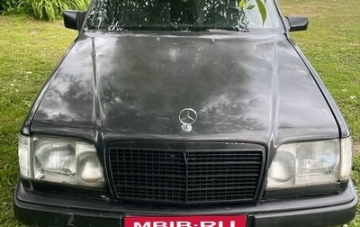 Mercedes-Benz E-Класс, 1993 год, 190 000 рублей, 1 фотография